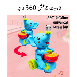 اسباب بازی فیل موزیکال و طبل زن Elephant Musican_اسباب بازی نوزادی